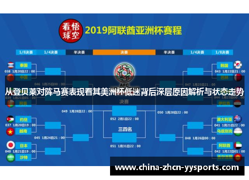 从登贝莱对阵马赛表现看其美洲杯低迷背后深层原因解析与状态走势 从登贝莱对阵马赛表现看其美洲杯低迷背后深层原因解析与状态走势