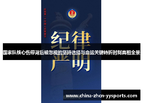 /uploads/images/20260601/guo-jia-dui-he-xin-shang-ting-bei-hou-bei-hu-shi-de-jian-chi-xuan-ze-yu-ming-yun-guan-jian-zhuan-zhe-shi-ke-zhen-xiang-quan-jing.webp